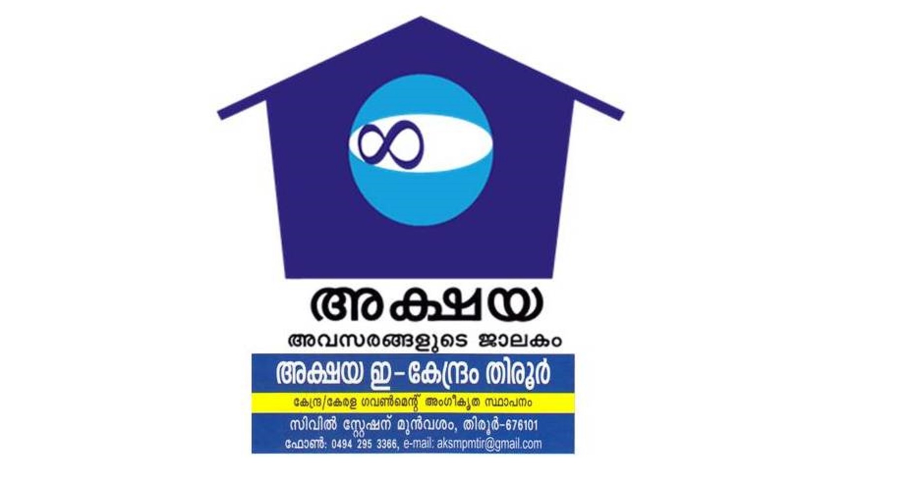 AKSHAYA CENTER TIRUR Logo